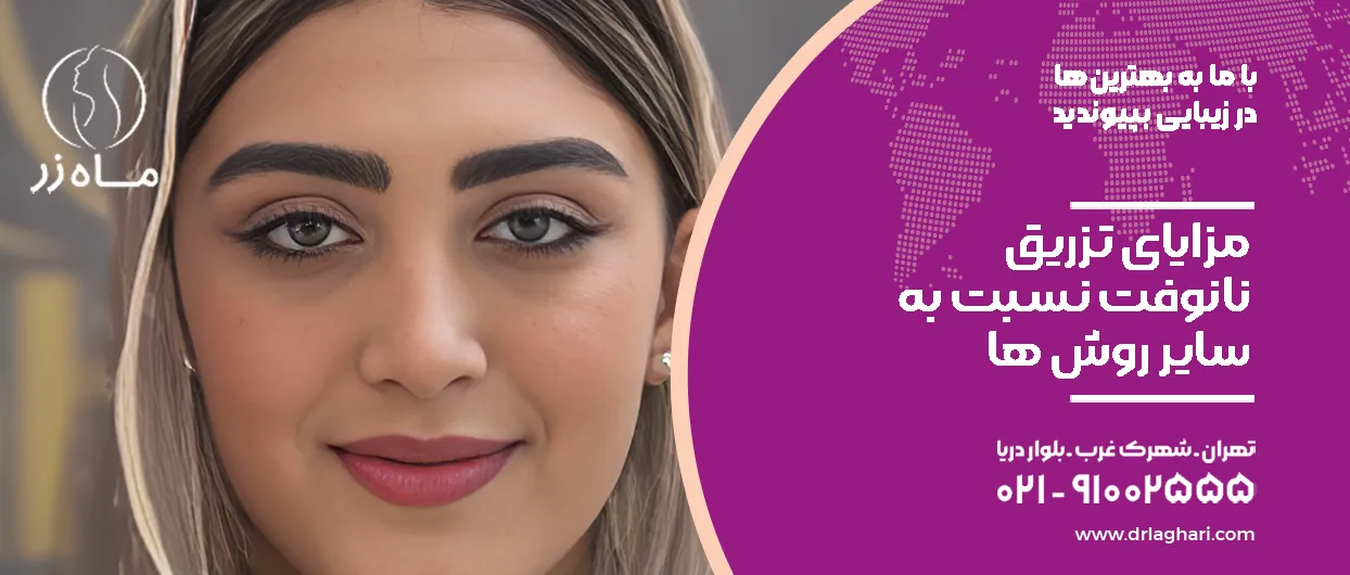 نانوفت